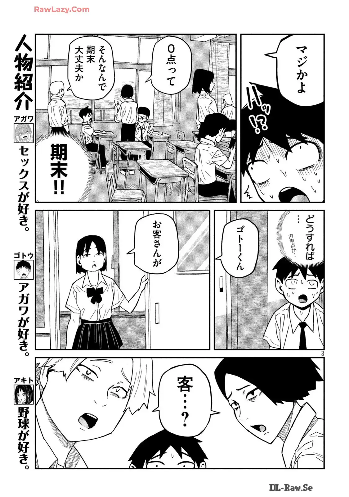だれでも抱けるキミが好き - raw - 第36.5話 - https://jpgg.ffgg.to/JPGG/03241312/mrjy3chgfsa.webp