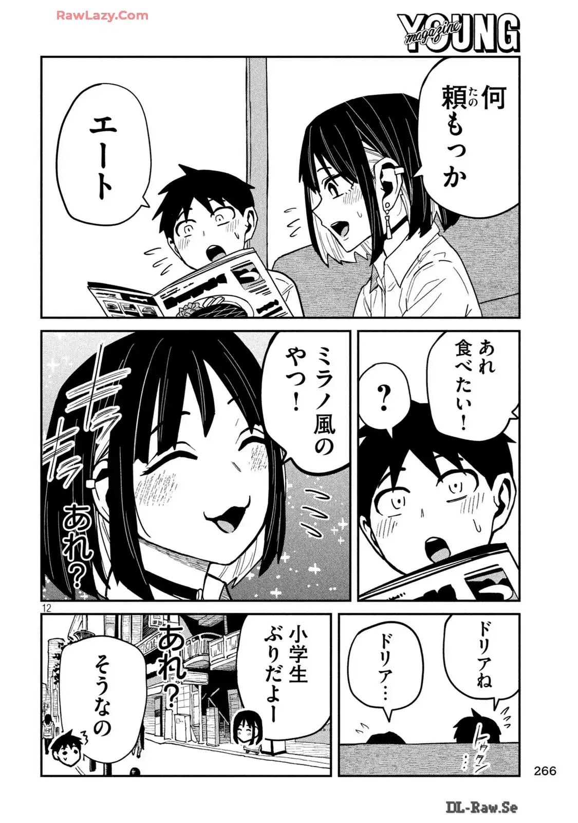 だれでも抱けるキミが好き - raw - 第36.5話 - https://jpgg.ffgg.to/JPGG/03241312/vvhfdhcnoce.webp