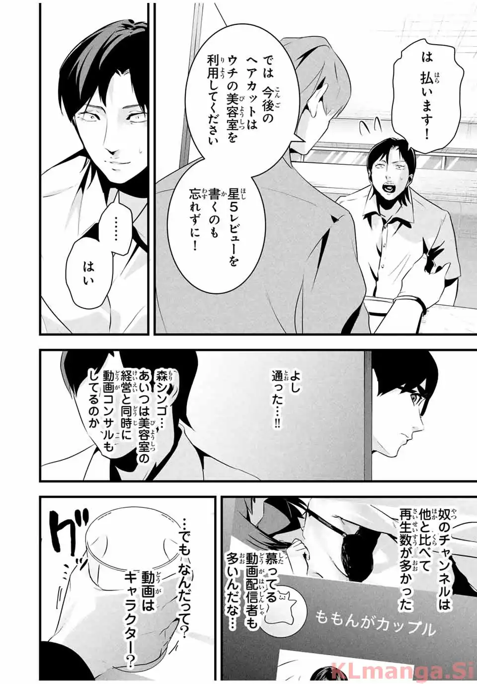 愛妻の裏アカ - raw - 第34話 - https://jpgg.ffgg.to/JPGG/03250822/0wivrdhqeet.webp
