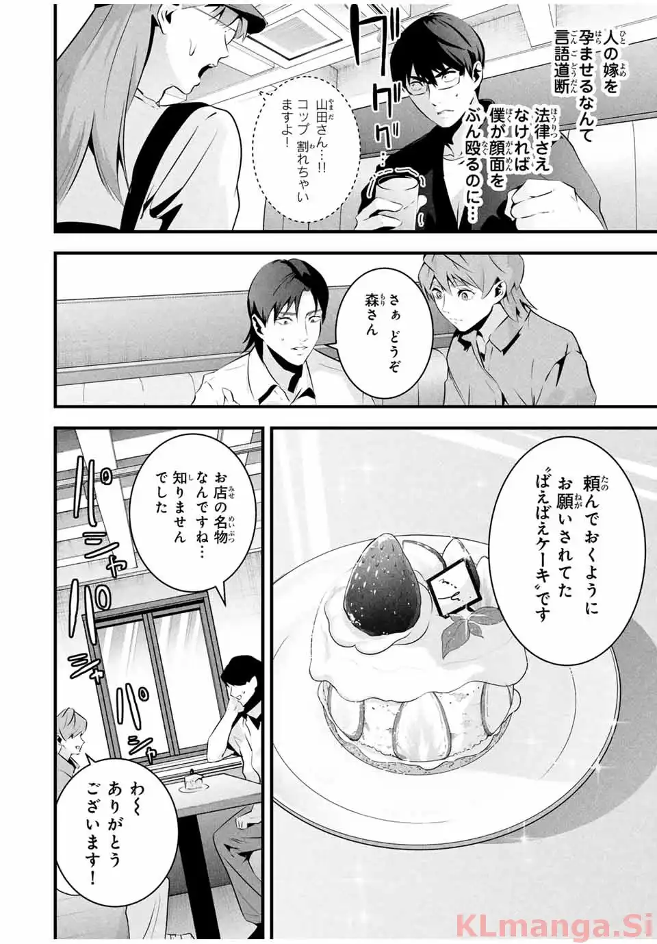 愛妻の裏アカ - raw - 第34話 - https://jpgg.ffgg.to/JPGG/03250822/1l4ybzw0qol.webp