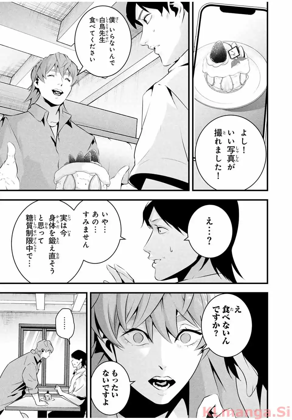 愛妻の裏アカ - raw - 第34話 - https://jpgg.ffgg.to/JPGG/03250822/2kbrua4bw0q.webp