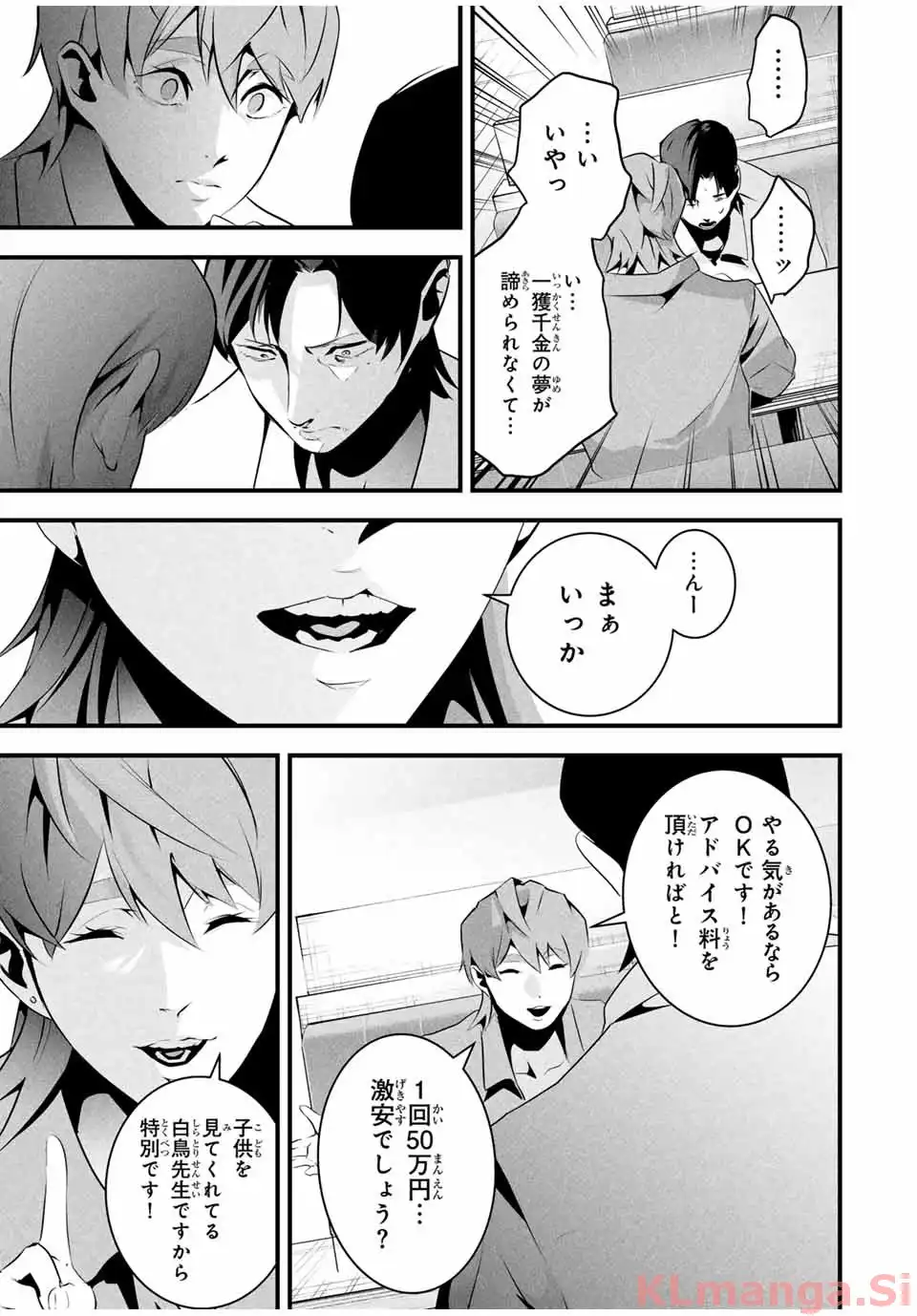 愛妻の裏アカ - raw - 第34話 - https://jpgg.ffgg.to/JPGG/03250822/40y3jrpysyk.webp