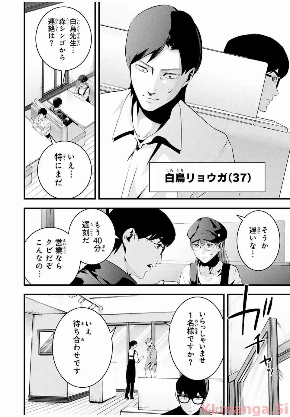 愛妻の裏アカ - raw - 第34話 - https://jpgg.ffgg.to/JPGG/03250822/cgdzl33qd2r.webp