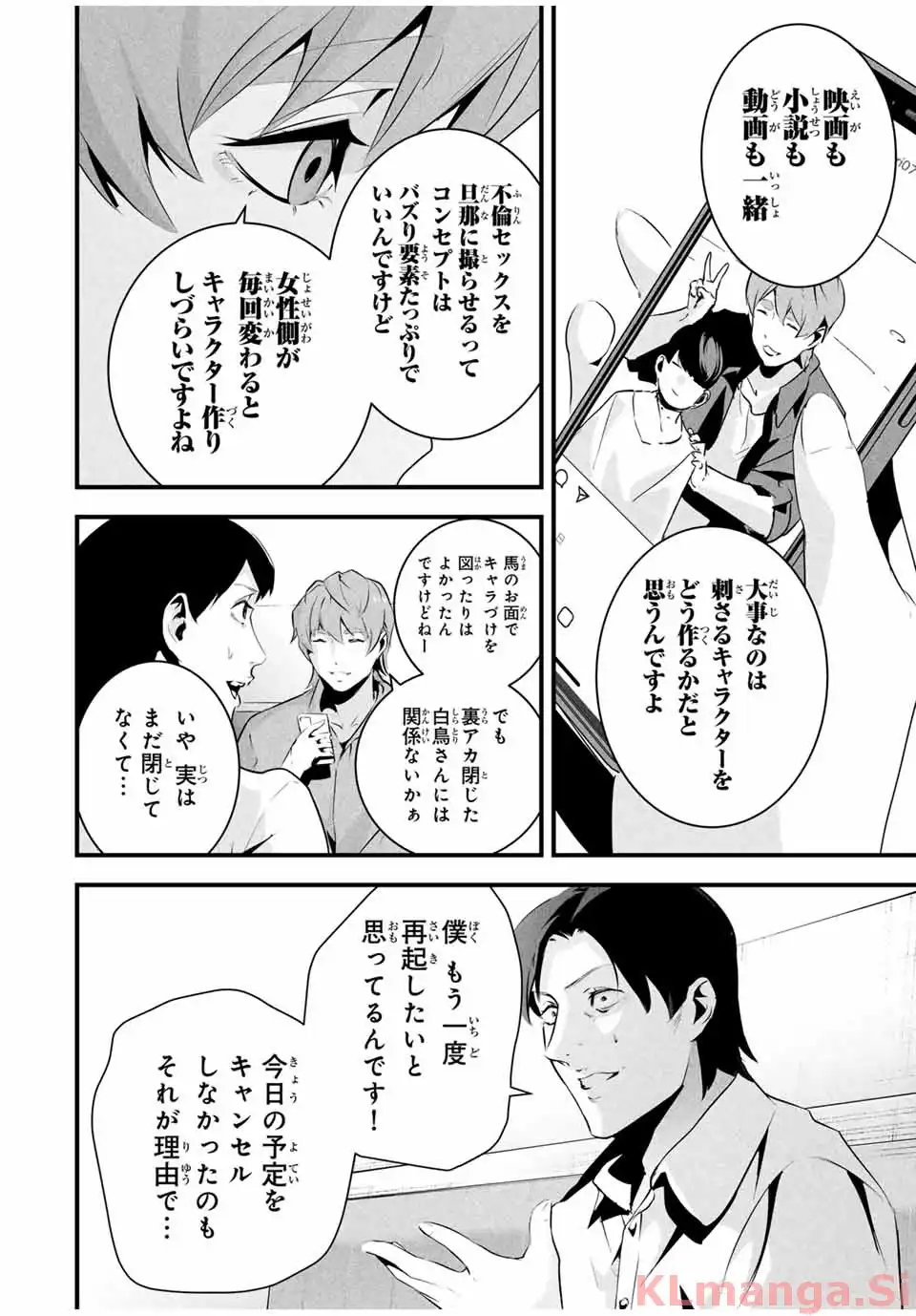 愛妻の裏アカ - raw - 第34話 - https://jpgg.ffgg.to/JPGG/03250822/grjqz2wwvf4.webp