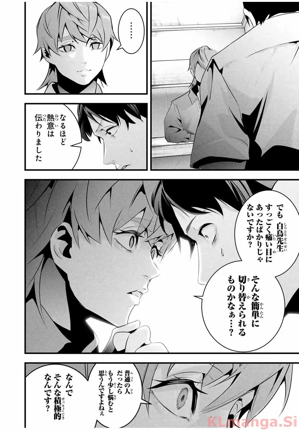 愛妻の裏アカ - raw - 第34話 - https://jpgg.ffgg.to/JPGG/03250822/iskwy24ve03.webp