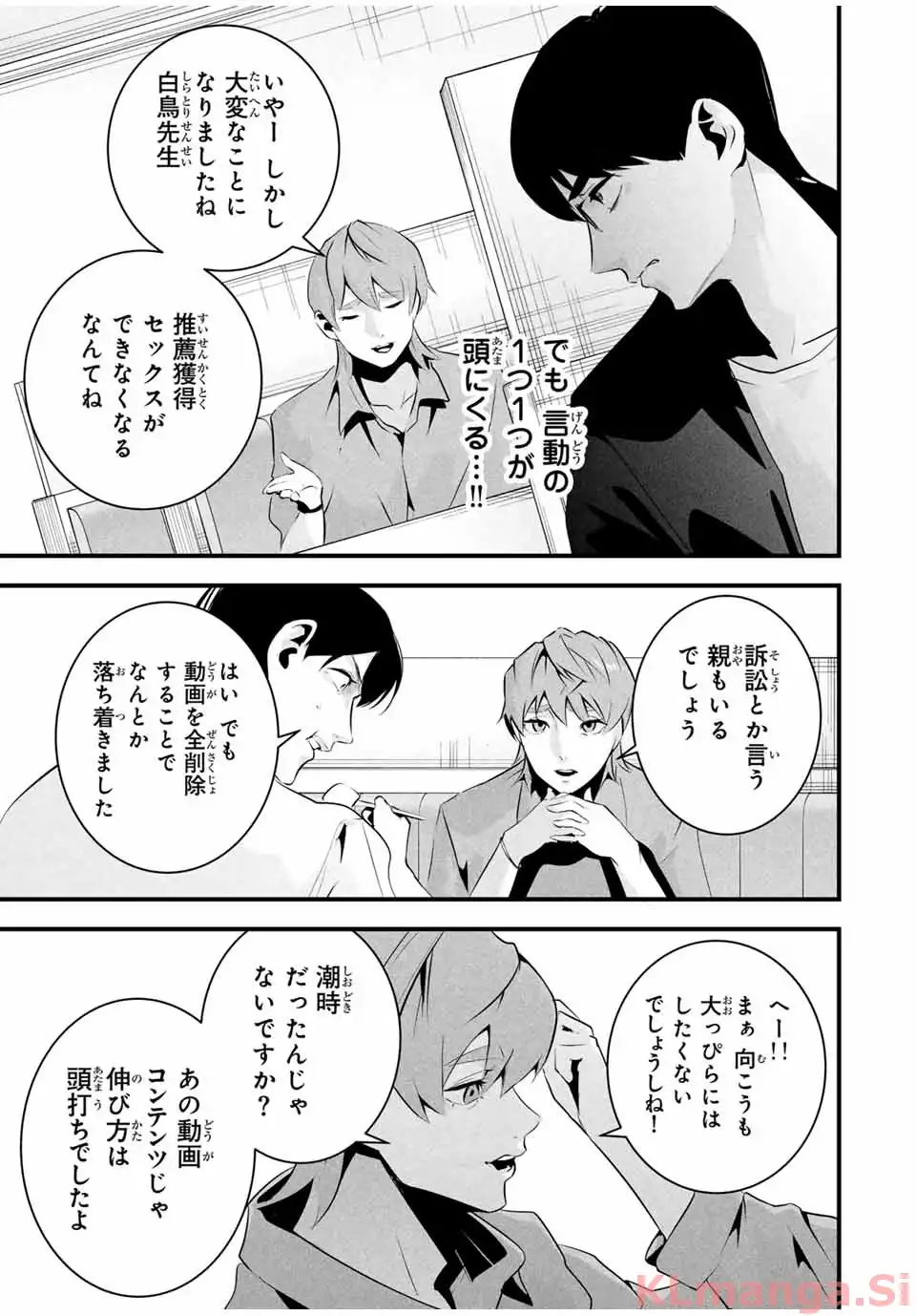 愛妻の裏アカ - raw - 第34話 - https://jpgg.ffgg.to/JPGG/03250822/n2rnjjnqj0f.webp