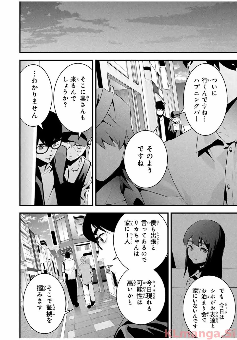 愛妻の裏アカ - raw - 第34話 - https://jpgg.ffgg.to/JPGG/03250822/nqxjpauqcc0.webp
