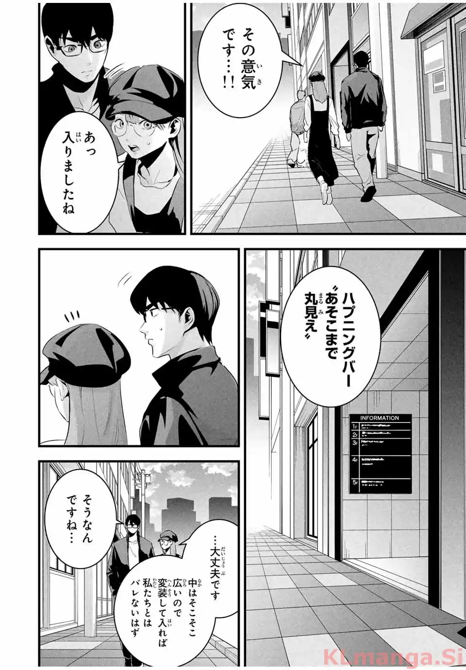 愛妻の裏アカ - raw - 第34話 - https://jpgg.ffgg.to/JPGG/03250822/oqhke4i4tl1.webp