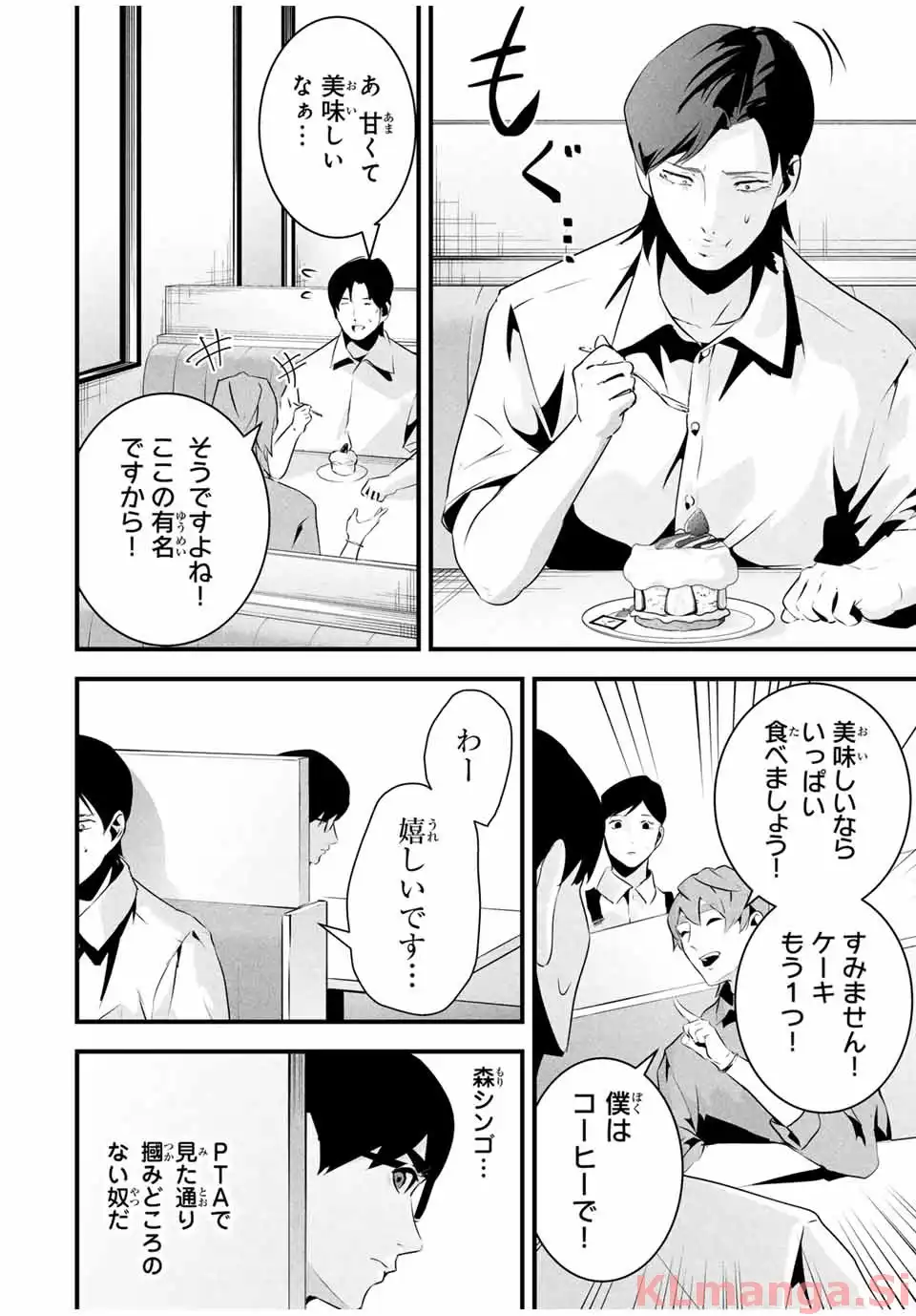 愛妻の裏アカ - raw - 第34話 - https://jpgg.ffgg.to/JPGG/03250822/peumfghl0ul.webp