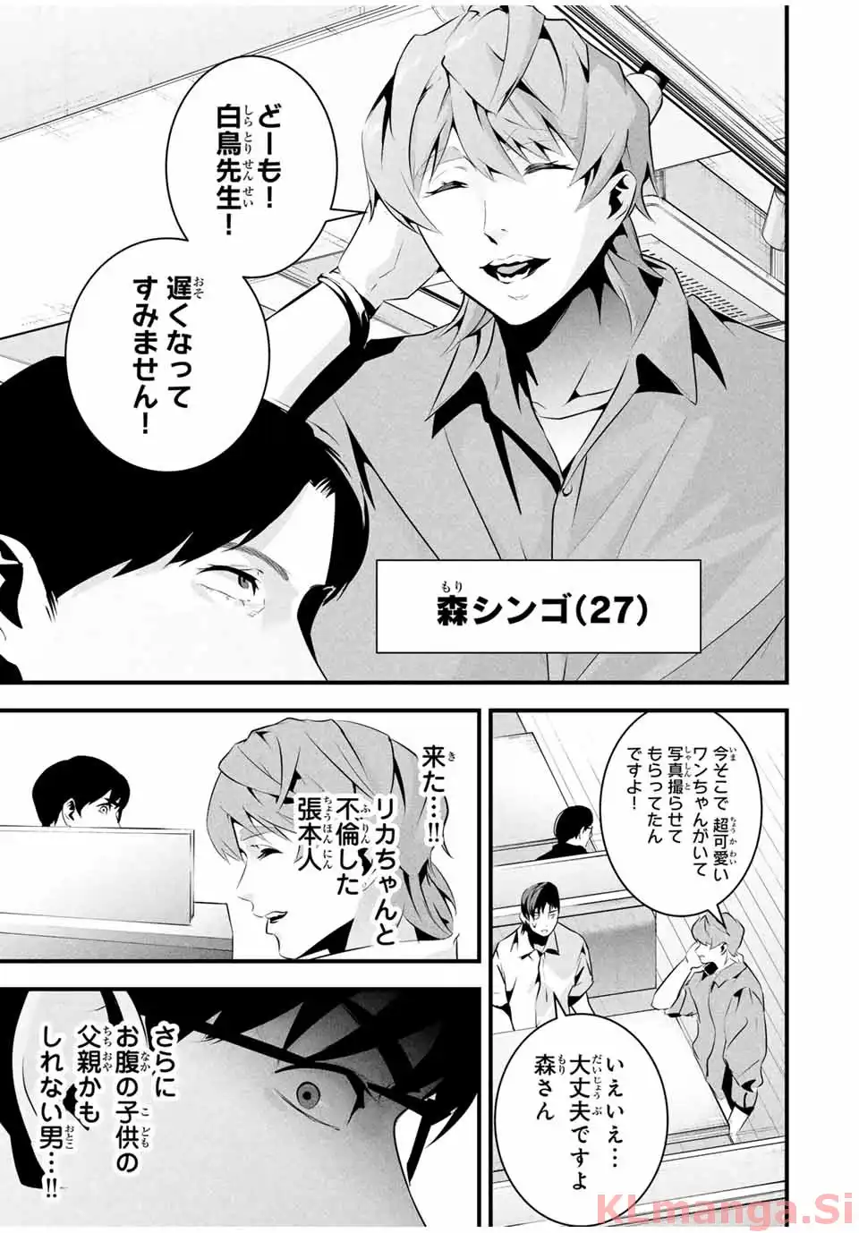 愛妻の裏アカ - raw - 第34話 - https://jpgg.ffgg.to/JPGG/03250822/rbexmedptcg.webp