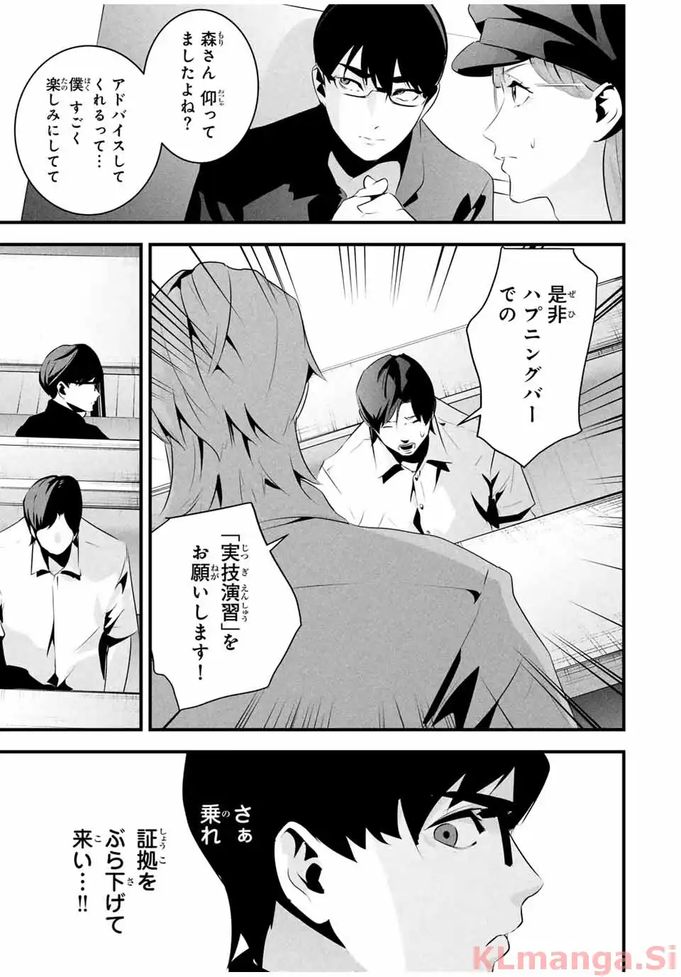 愛妻の裏アカ - raw - 第34話 - https://jpgg.ffgg.to/JPGG/03250822/uxda1zvlocz.webp