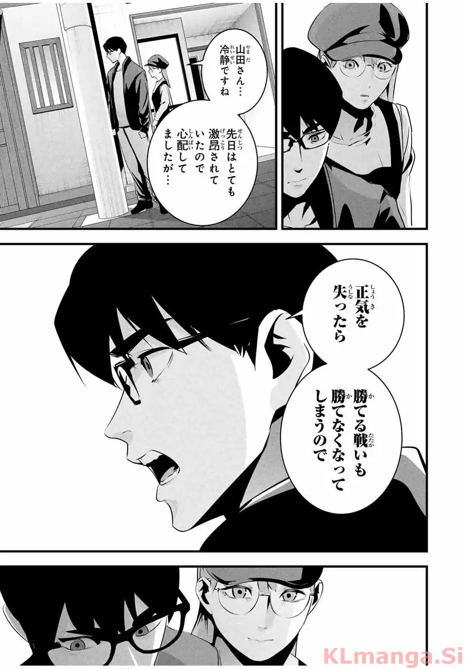 愛妻の裏アカ - raw - 第34話 - https://jpgg.ffgg.to/JPGG/03250822/xtqnee5a5cn.webp