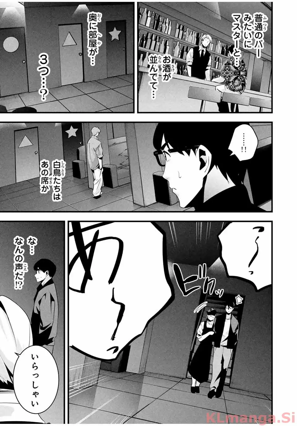 愛妻の裏アカ - raw - 第34話 - https://jpgg.ffgg.to/JPGG/03250823/afwbgxgcmgw.webp