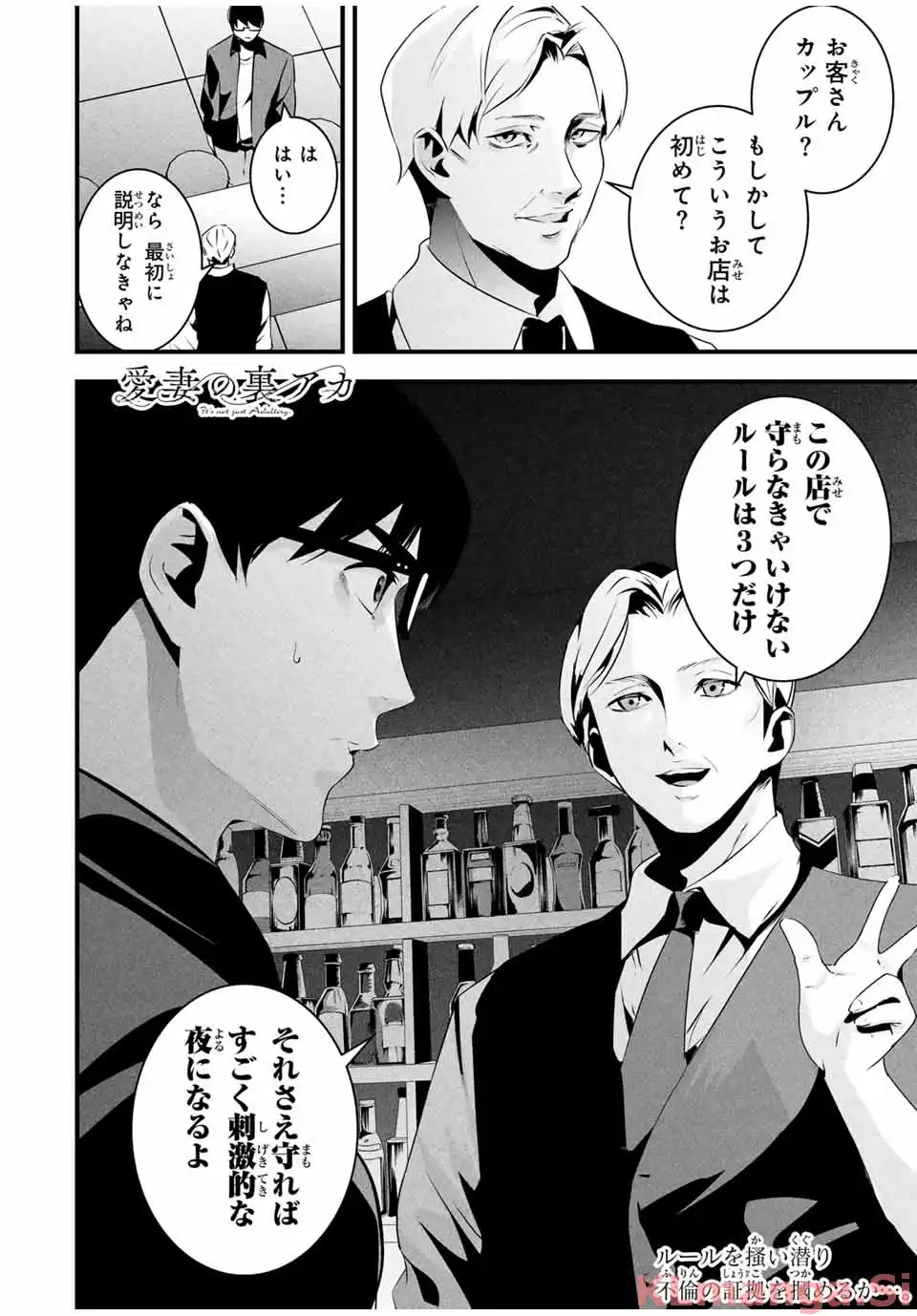 愛妻の裏アカ - raw - 第34話 - https://jpgg.ffgg.to/JPGG/03250823/n41sxev0wmd.webp