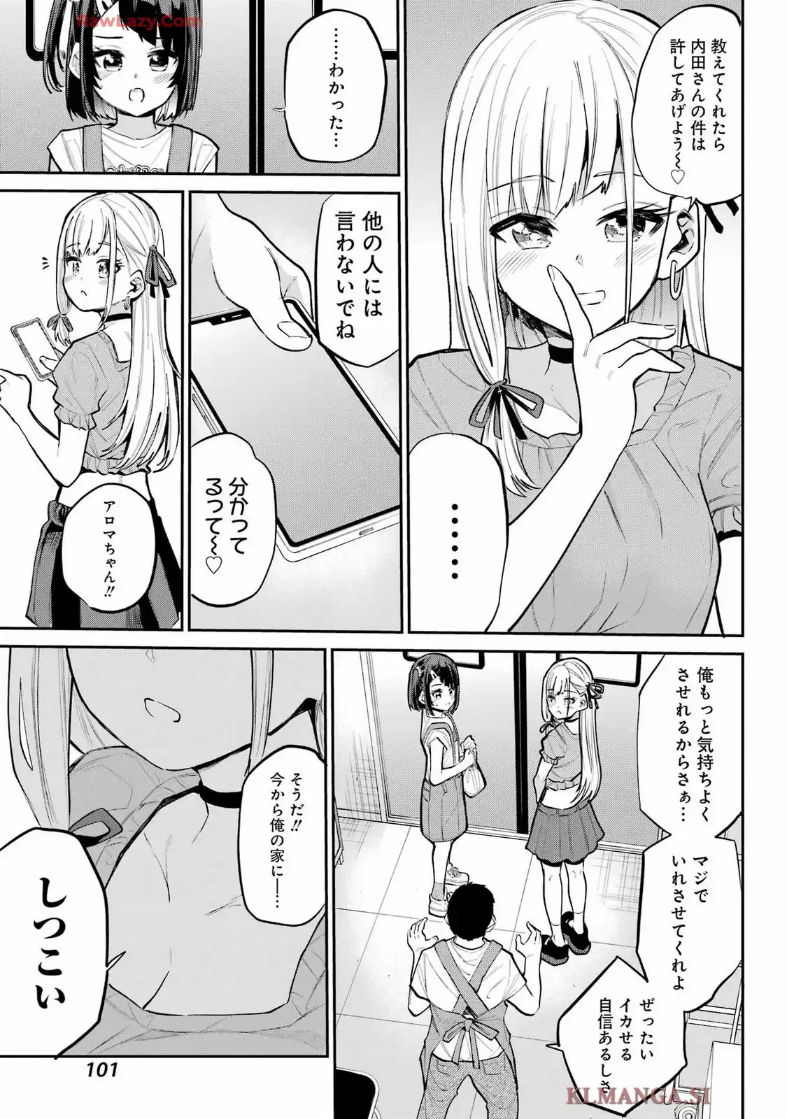 美夜ちゃんのきゅーいんライフ! - raw - 第10話 - https://jpgg.ffgg.to/JPGG/03251139/0y4izdts1ve.webp