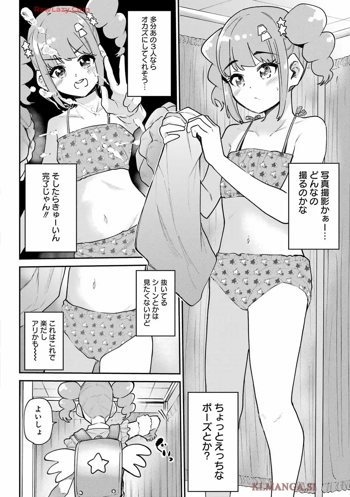 美夜ちゃんのきゅーいんライフ! - raw - 第10話 - https://jpgg.ffgg.to/JPGG/03251139/1q2uyyth31p.webp