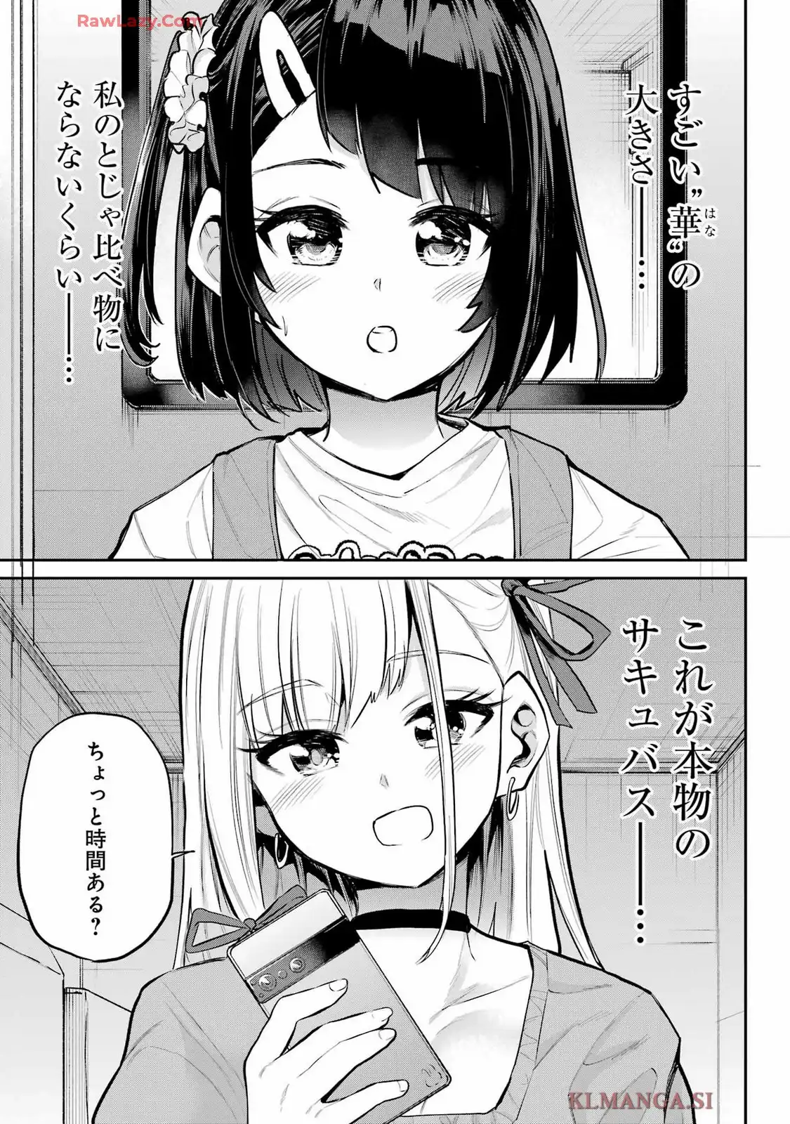 美夜ちゃんのきゅーいんライフ! - raw - 第10話 - https://jpgg.ffgg.to/JPGG/03251139/4ifjsls5apx.webp