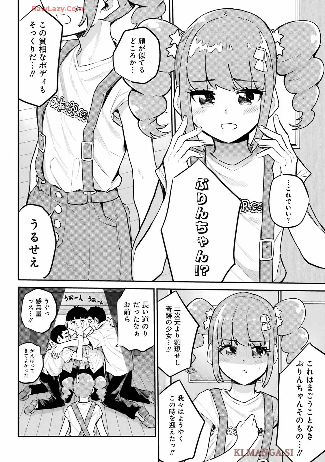 美夜ちゃんのきゅーいんライフ! - raw - 第10話 - https://jpgg.ffgg.to/JPGG/03251139/bduczjmlav4.webp
