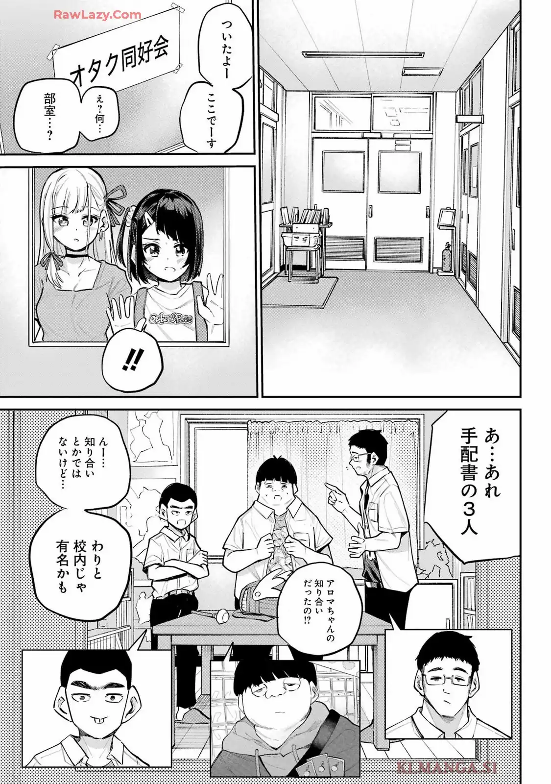 美夜ちゃんのきゅーいんライフ! - raw - 第10話 - https://jpgg.ffgg.to/JPGG/03251139/dgtefcff2jy.webp
