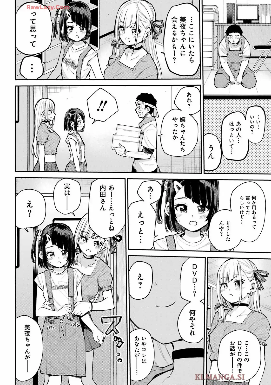 美夜ちゃんのきゅーいんライフ! - raw - 第10話 - https://jpgg.ffgg.to/JPGG/03251139/hjj4m1wu3ku.webp