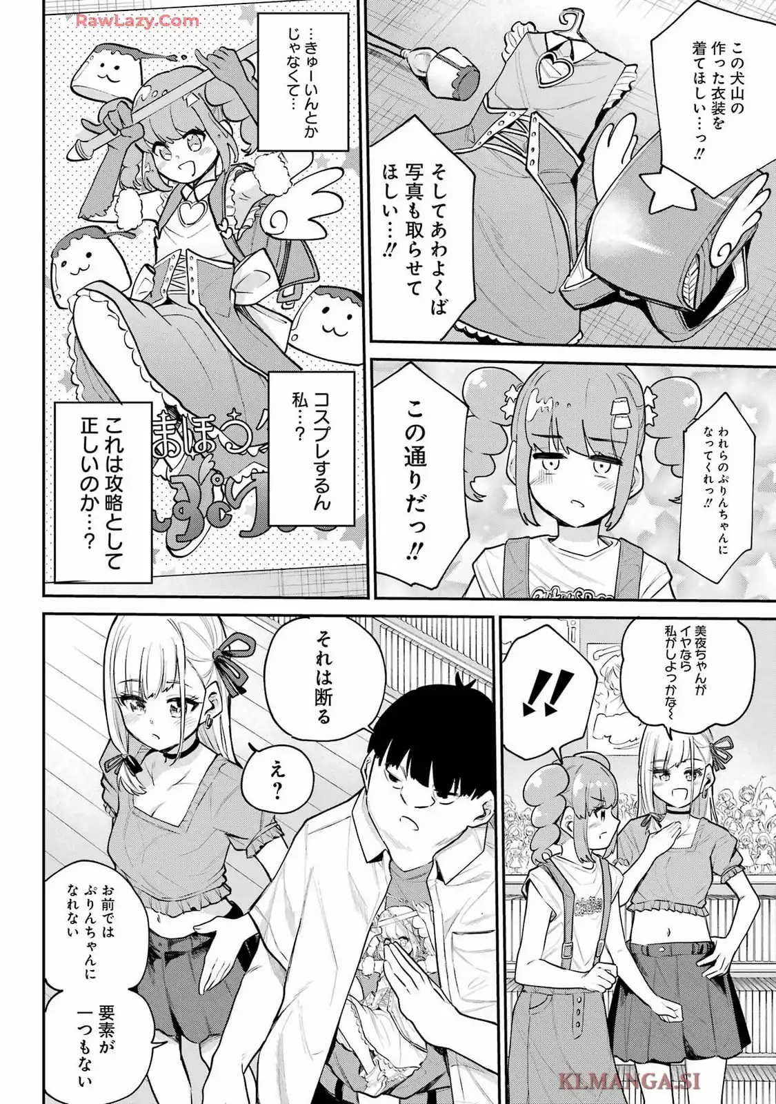 美夜ちゃんのきゅーいんライフ! - raw - 第10話 - https://jpgg.ffgg.to/JPGG/03251139/ich0ekx15jp.webp