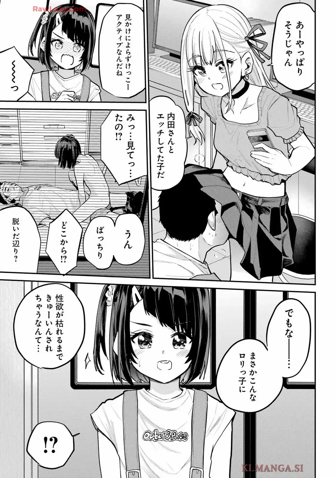 美夜ちゃんのきゅーいんライフ! - raw - 第10話 - https://jpgg.ffgg.to/JPGG/03251139/jit442suwig.webp