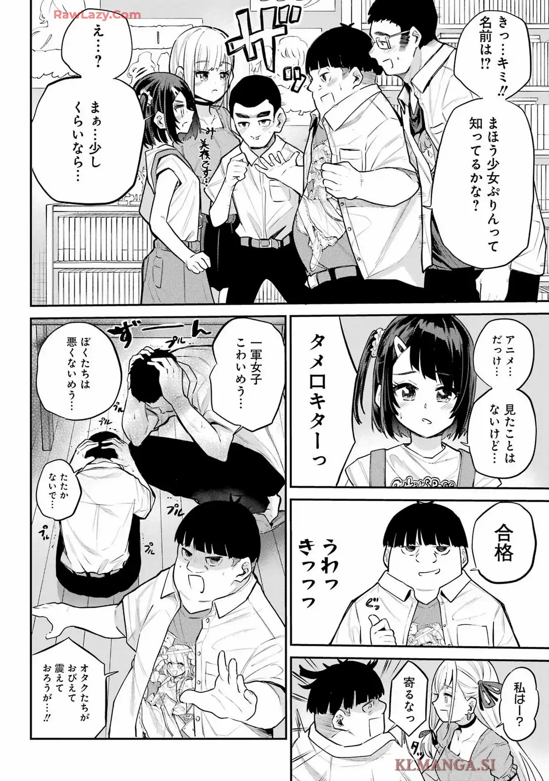 美夜ちゃんのきゅーいんライフ! - raw - 第10話 - https://jpgg.ffgg.to/JPGG/03251139/ofych2hc14h.webp