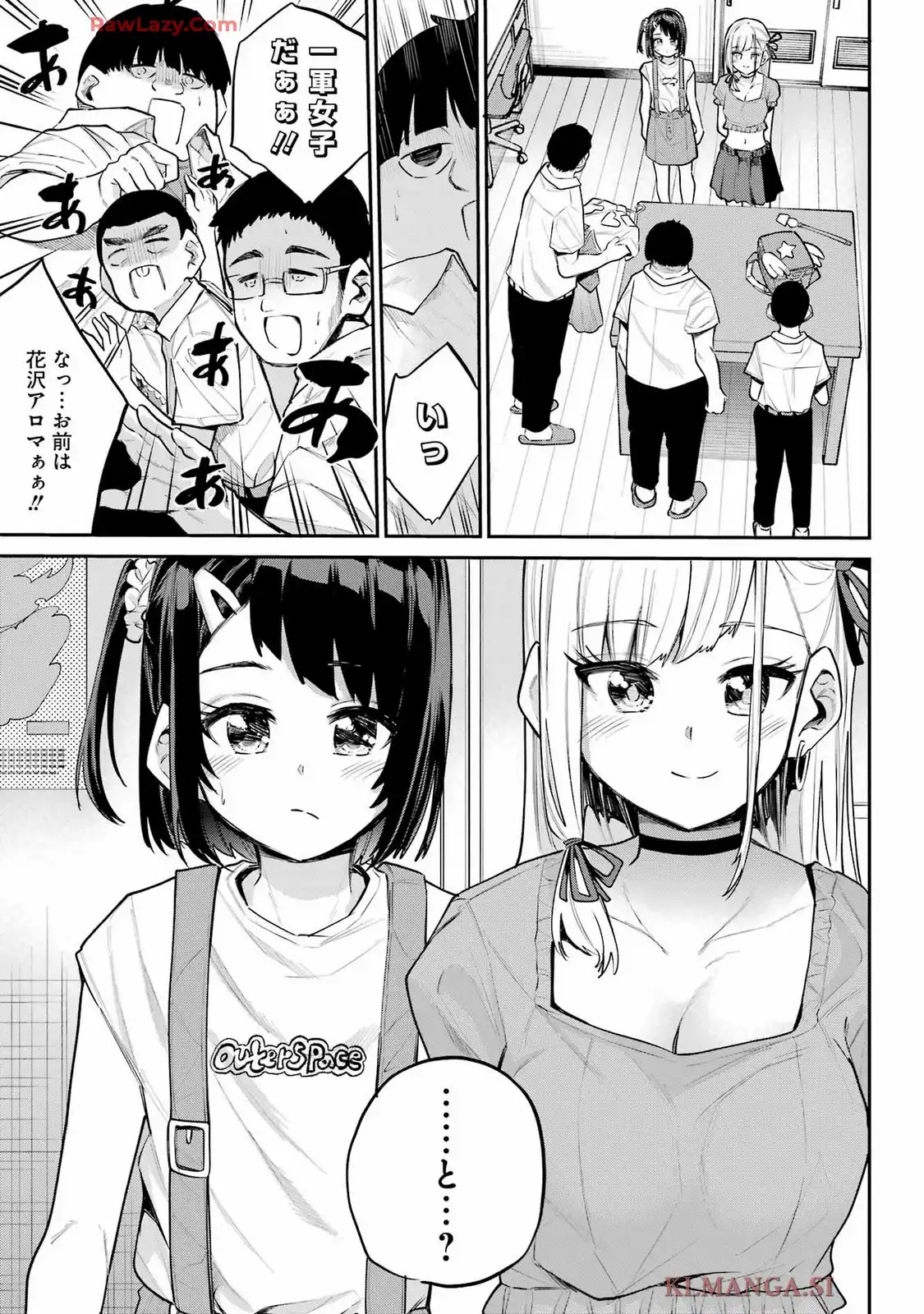 美夜ちゃんのきゅーいんライフ! - raw - 第10話 - https://jpgg.ffgg.to/JPGG/03251139/qvbnaeb5q5o.webp