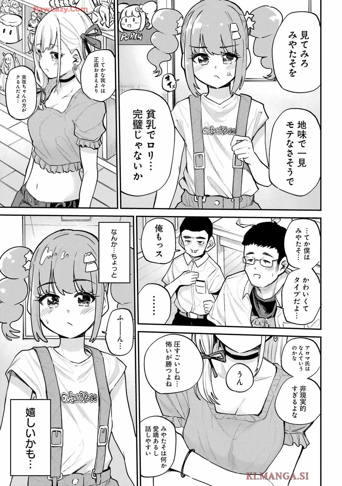 美夜ちゃんのきゅーいんライフ! - raw - 第10話 - https://jpgg.ffgg.to/JPGG/03251139/sejysfhgcdy.webp