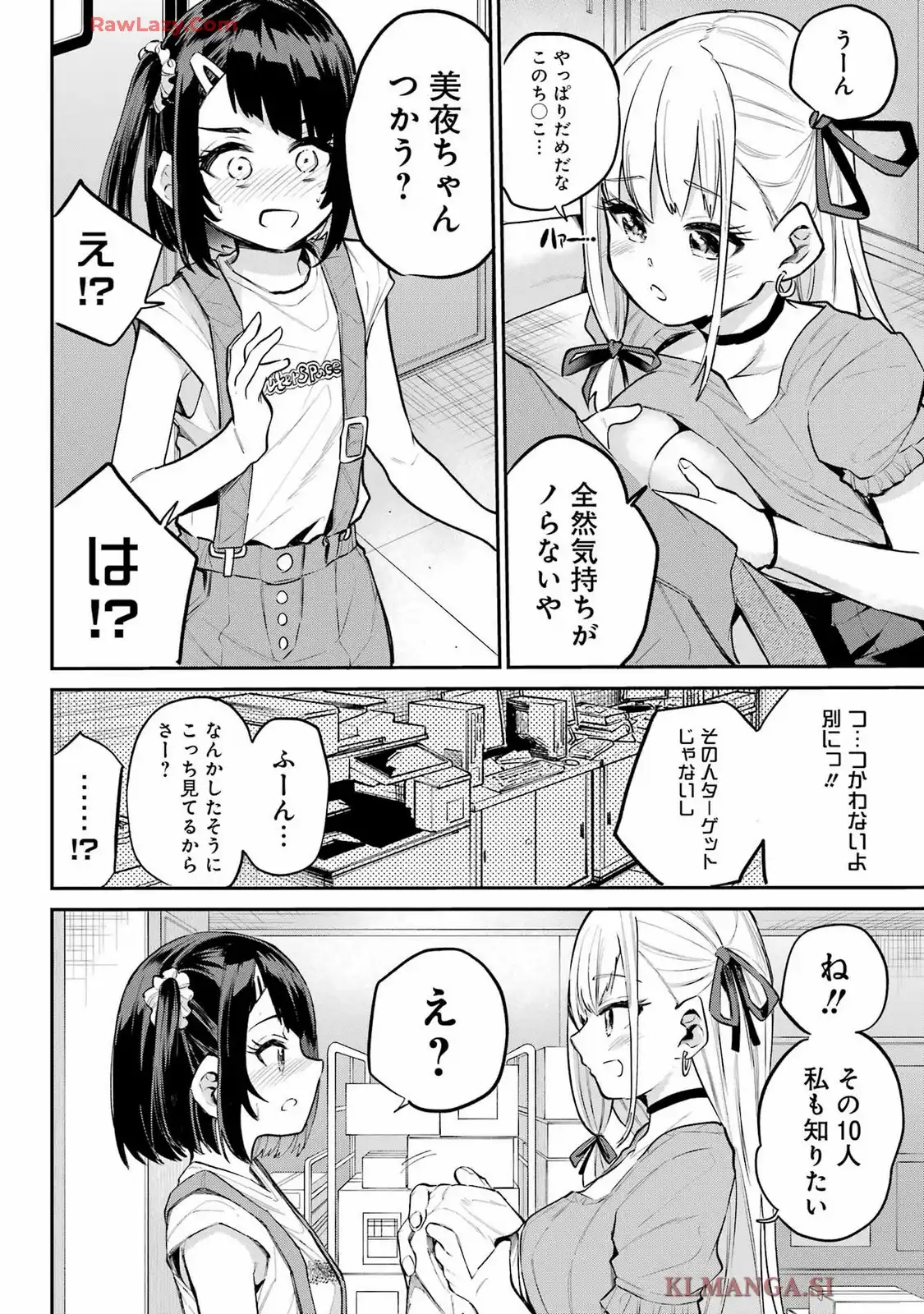 美夜ちゃんのきゅーいんライフ! - raw - 第10話 - https://jpgg.ffgg.to/JPGG/03251139/t3134fy0ot3.webp