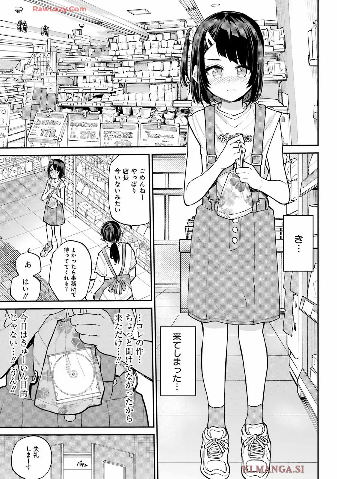 美夜ちゃんのきゅーいんライフ! - raw - 第10話 - https://jpgg.ffgg.to/JPGG/03251139/uusq33r4fht.webp