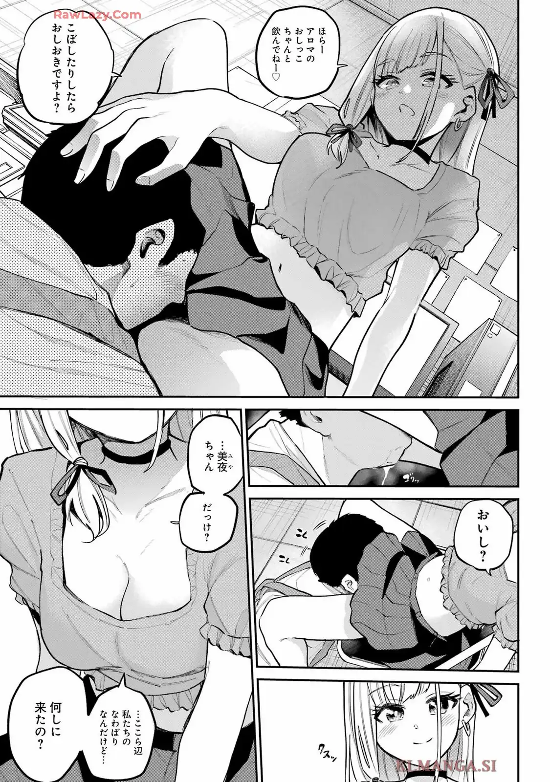 美夜ちゃんのきゅーいんライフ! - raw - 第10話 - https://jpgg.ffgg.to/JPGG/03251139/xb00ggw1r10.webp