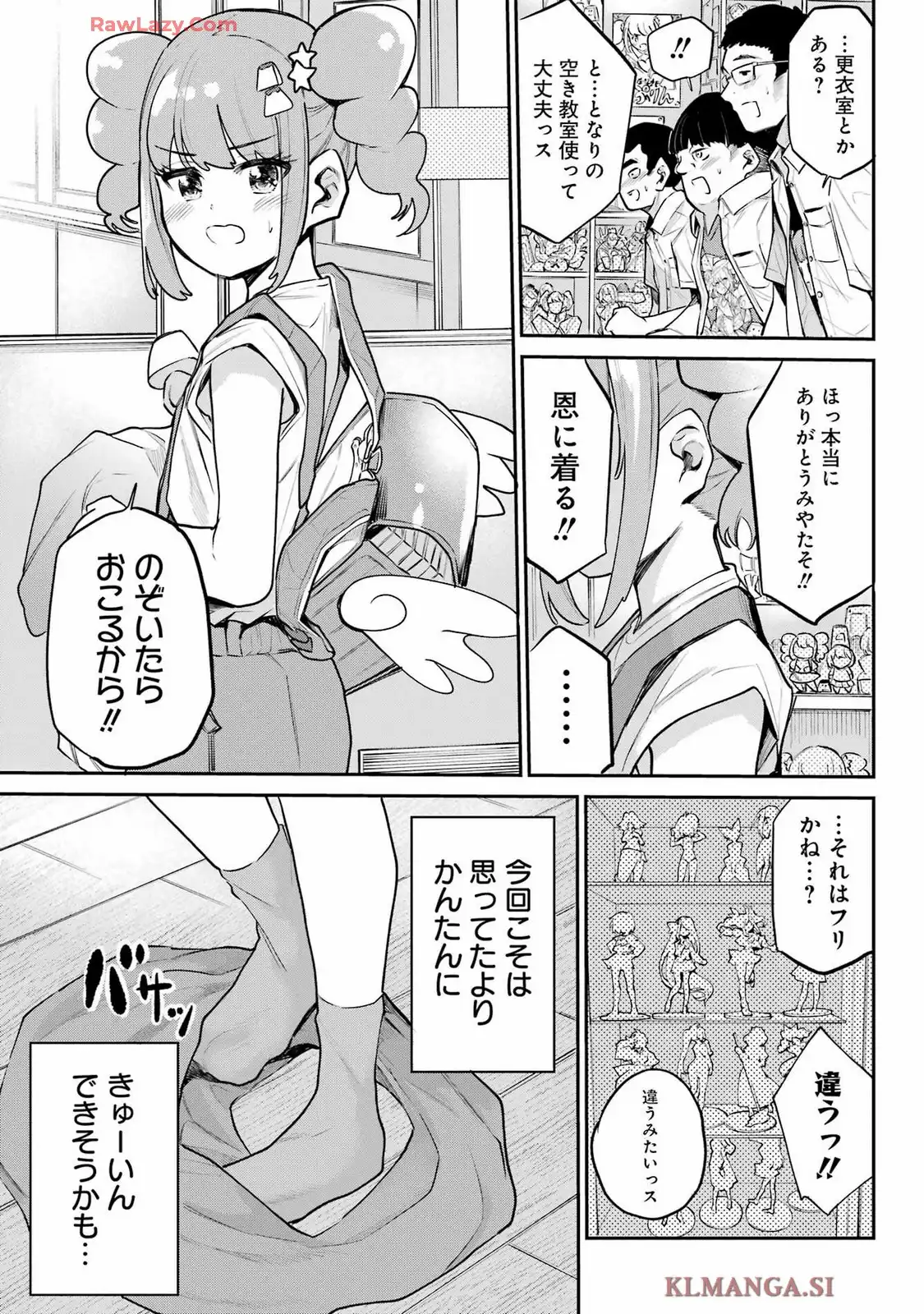 美夜ちゃんのきゅーいんライフ! - raw - 第10話 - https://jpgg.ffgg.to/JPGG/03251139/y5v0bnxjhn1.webp
