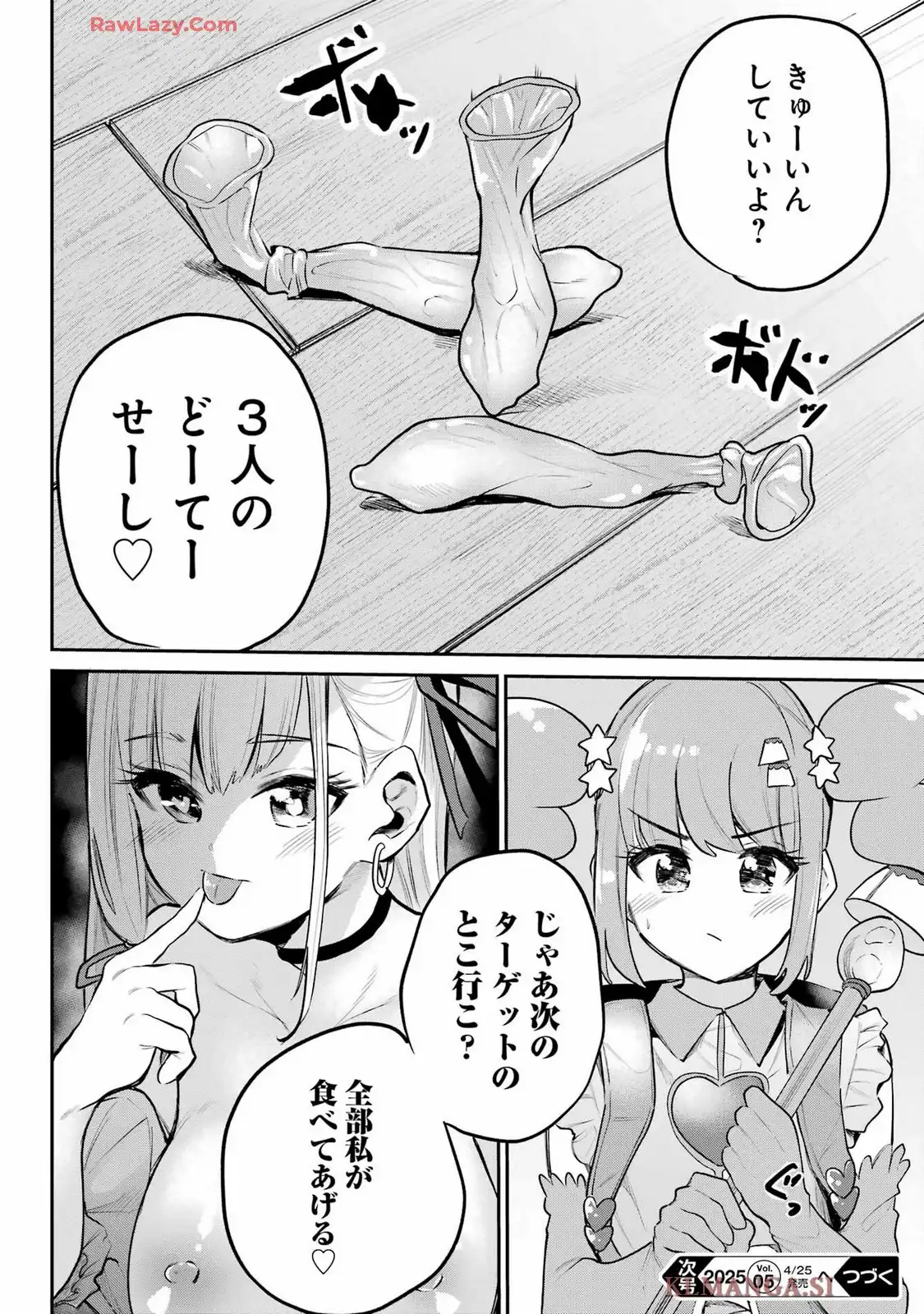 美夜ちゃんのきゅーいんライフ! - raw - 第10話 - https://jpgg.ffgg.to/JPGG/03251139/zdl0klxncys.webp