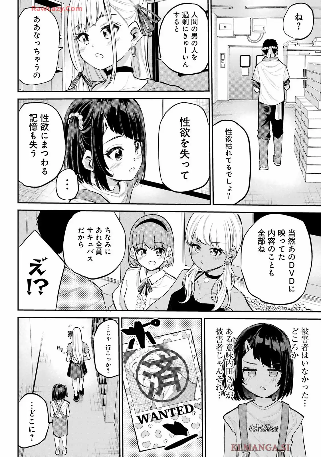 美夜ちゃんのきゅーいんライフ! - raw - 第10話 - https://jpgg.ffgg.to/JPGG/03251139/zvpw0awqh4k.webp