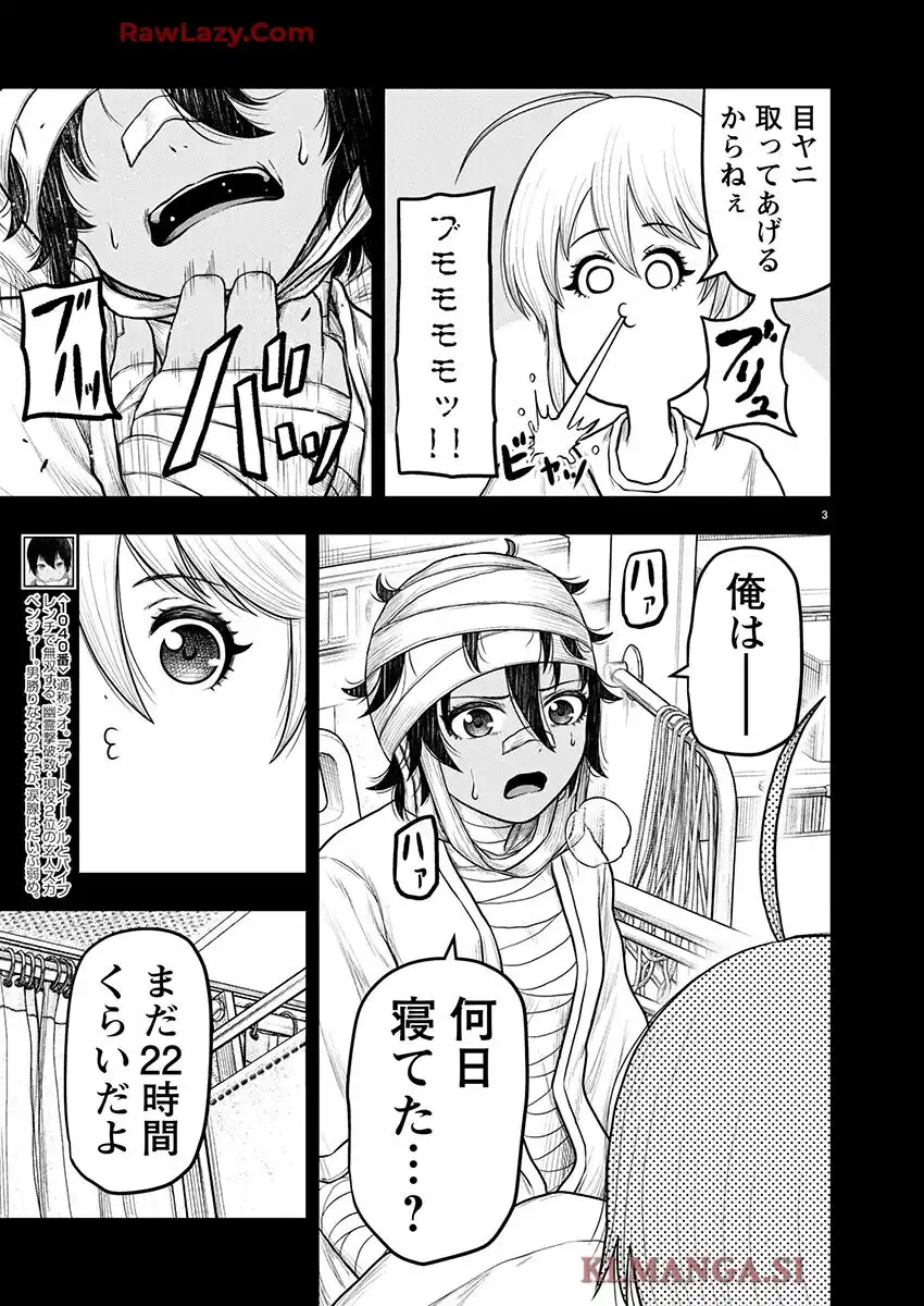 スカベンジャーズアナザースカイ - raw - 第32話 - https://jpgg.ffgg.to/JPGG/03251723/02a34nsvjxk.webp