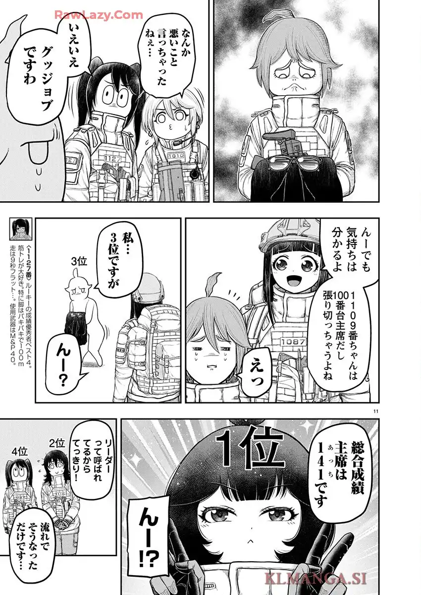 スカベンジャーズアナザースカイ - raw - 第32話 - https://jpgg.ffgg.to/JPGG/03251723/3m1btutvgps.webp