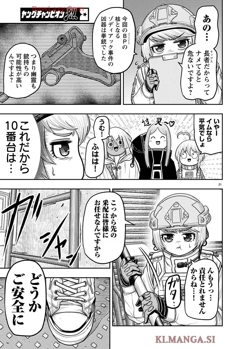 スカベンジャーズアナザースカイ - raw - 第32話 - https://jpgg.ffgg.to/JPGG/03251723/5epn2f3tvv3.webp