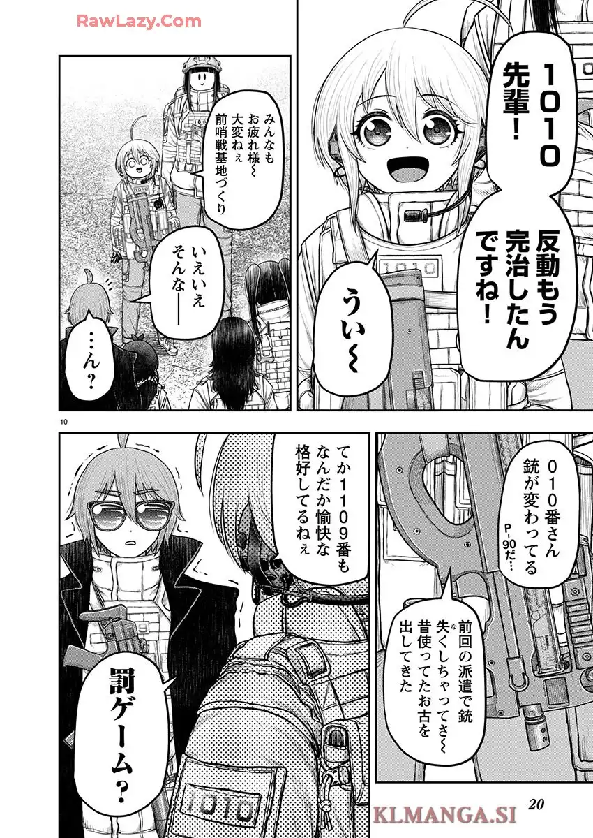 スカベンジャーズアナザースカイ - raw - 第32話 - https://jpgg.ffgg.to/JPGG/03251723/5tdu0g2ifp0.webp