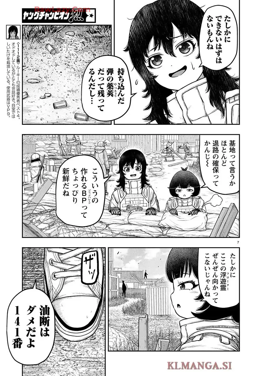 スカベンジャーズアナザースカイ - raw - 第32話 - https://jpgg.ffgg.to/JPGG/03251723/5uij5byu1pu.webp