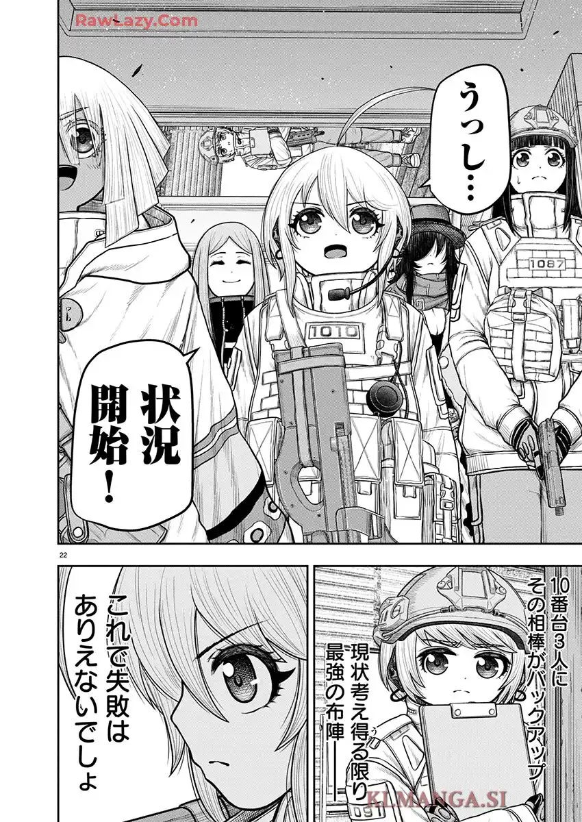 スカベンジャーズアナザースカイ - raw - 第32話 - https://jpgg.ffgg.to/JPGG/03251723/avwq4l0x3ql.webp