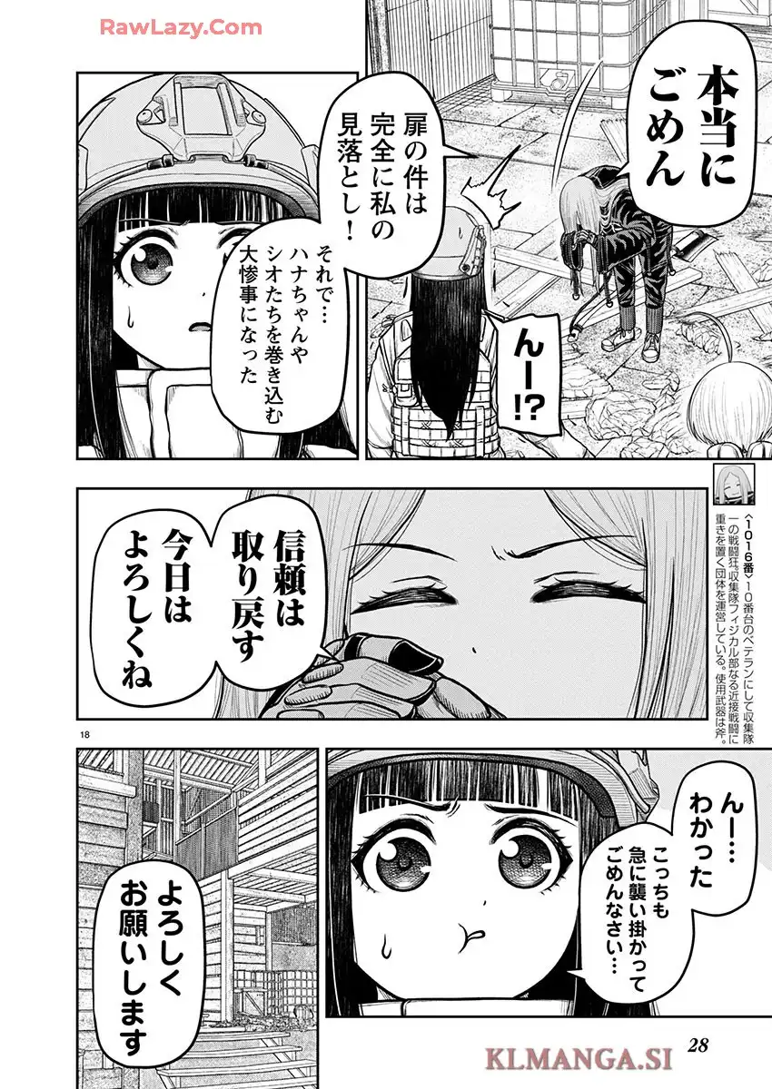 スカベンジャーズアナザースカイ - raw - 第32話 - https://jpgg.ffgg.to/JPGG/03251723/bjdjwpphtcn.webp