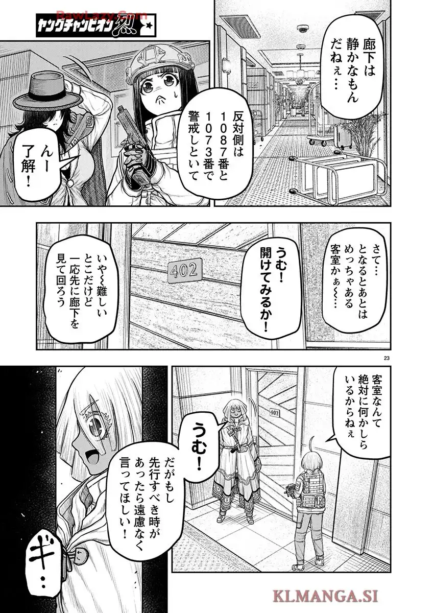 スカベンジャーズアナザースカイ - raw - 第32話 - https://jpgg.ffgg.to/JPGG/03251723/cg33xeu3vqn.webp