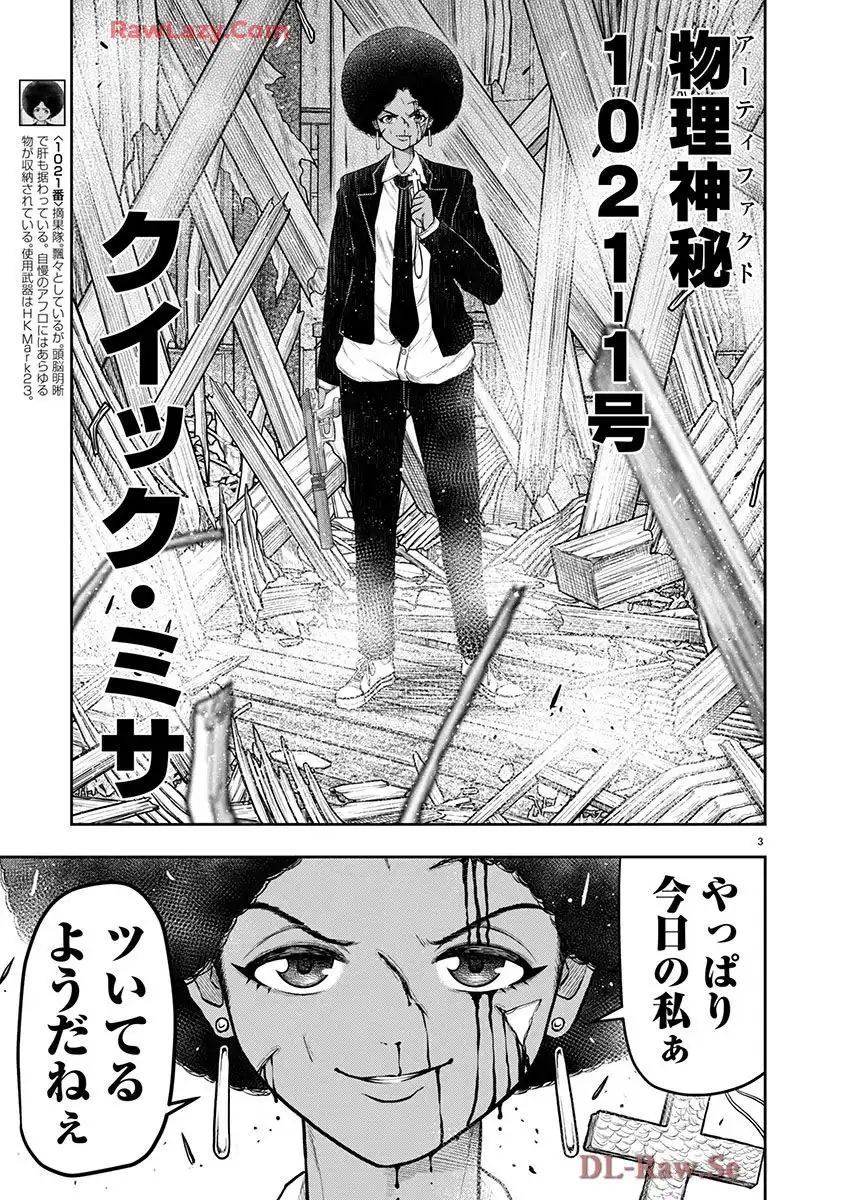 スカベンジャーズアナザースカイ - raw - 第31話 - https://jpgg.ffgg.to/JPGG/03251723/cqelqwieikm.webp