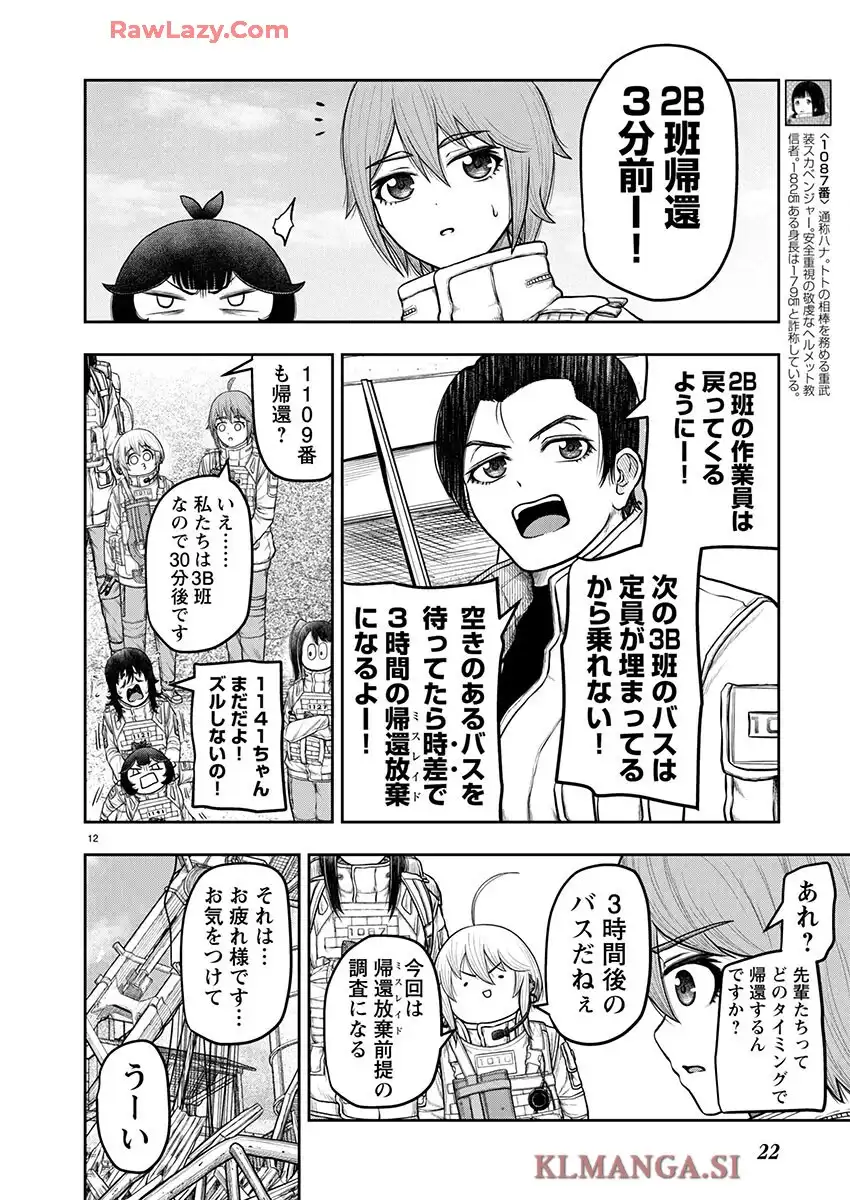 スカベンジャーズアナザースカイ - raw - 第32話 - https://jpgg.ffgg.to/JPGG/03251723/csfj5hur3eb.webp