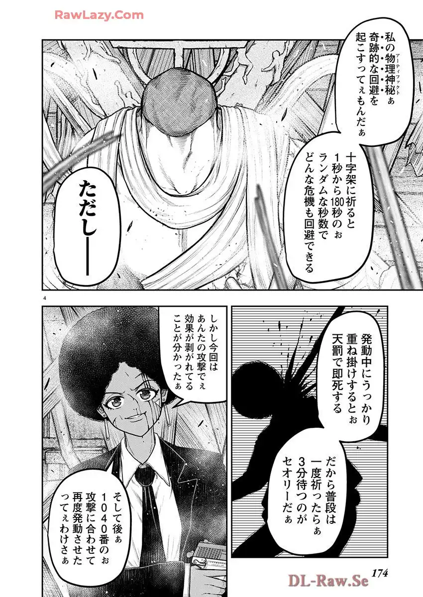 スカベンジャーズアナザースカイ - raw - 第31話 - https://jpgg.ffgg.to/JPGG/03251723/dc1tafn5qce.webp