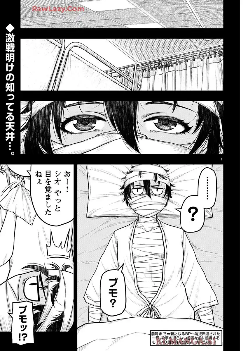 スカベンジャーズアナザースカイ - raw - 第32話 - https://jpgg.ffgg.to/JPGG/03251723/ekvzndsainl.webp