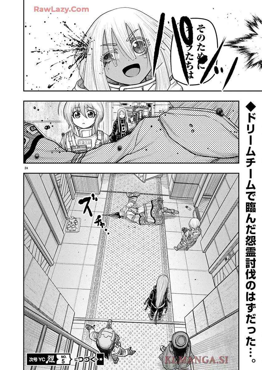 スカベンジャーズアナザースカイ - raw - 第32話 - https://jpgg.ffgg.to/JPGG/03251723/gjz5btvzooh.webp