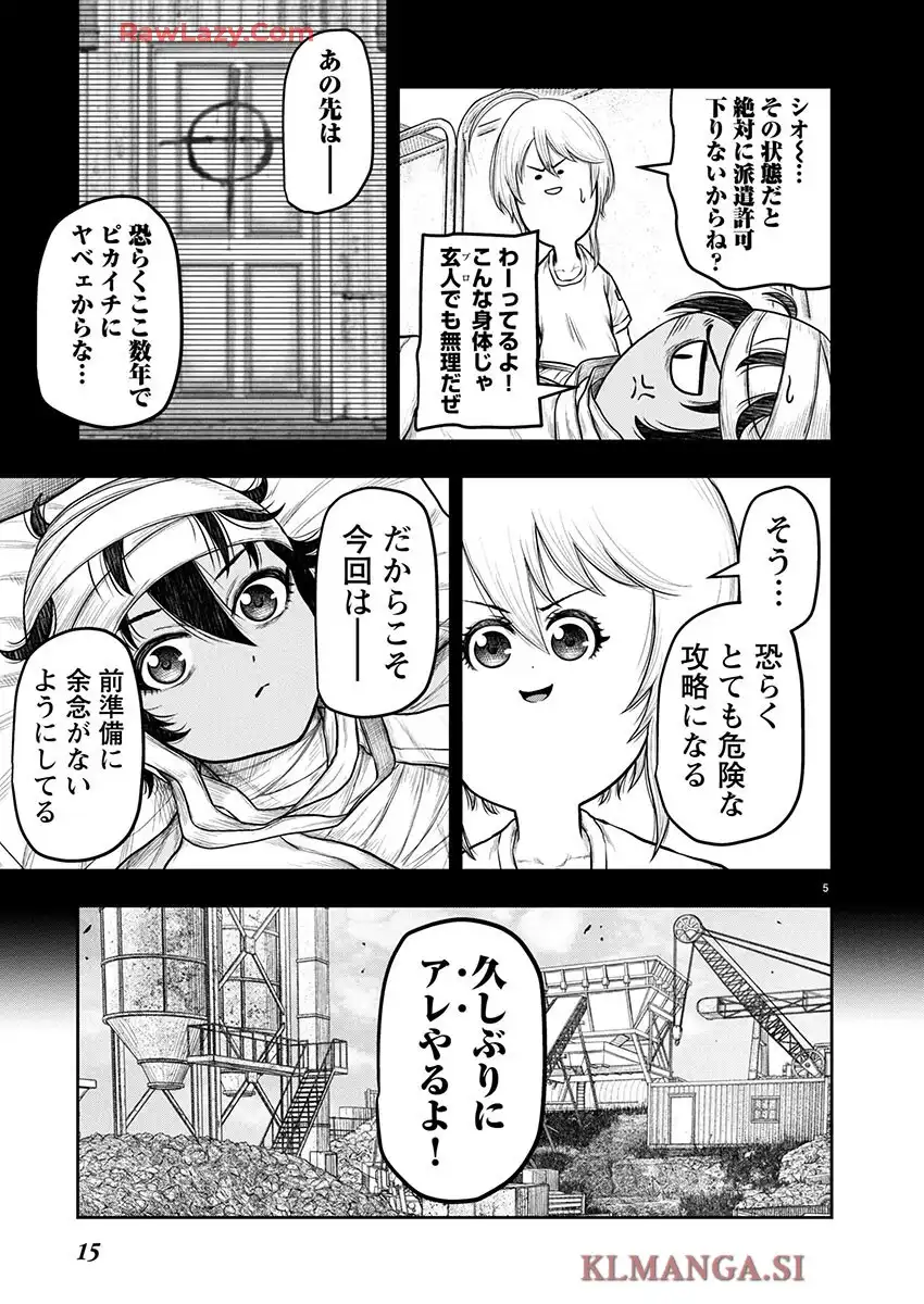 スカベンジャーズアナザースカイ - raw - 第32話 - https://jpgg.ffgg.to/JPGG/03251723/hui1nyxy0oq.webp