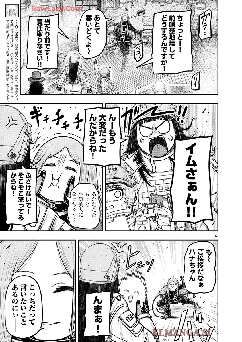 スカベンジャーズアナザースカイ - raw - 第32話 - https://jpgg.ffgg.to/JPGG/03251723/l3odc1ghfow.webp